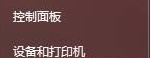 FIFA 17北通神鹰手柄怎么设置