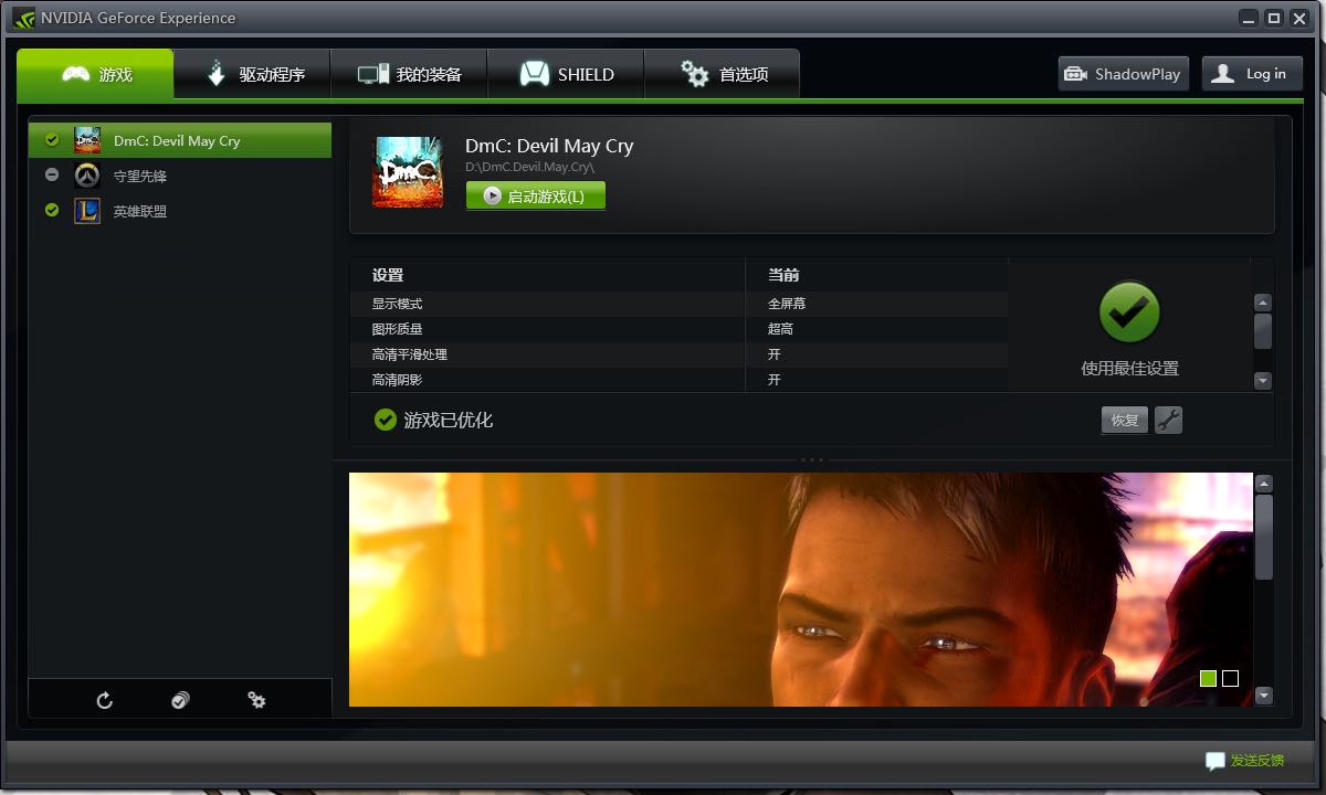 守望先锋nvidia9系显卡渲染设备丢失卡死怎么解决