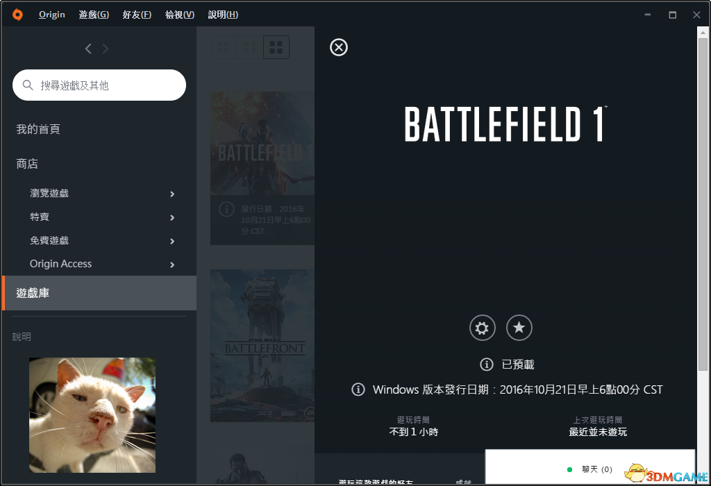 战地1提前解锁方法 战地1发售前怎么提前玩到