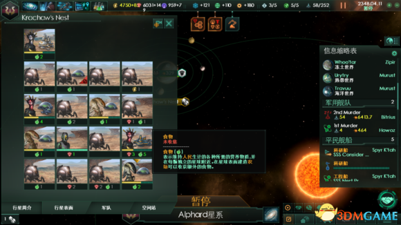 群星未开化种族星球 群星无法升变种族的解决方法