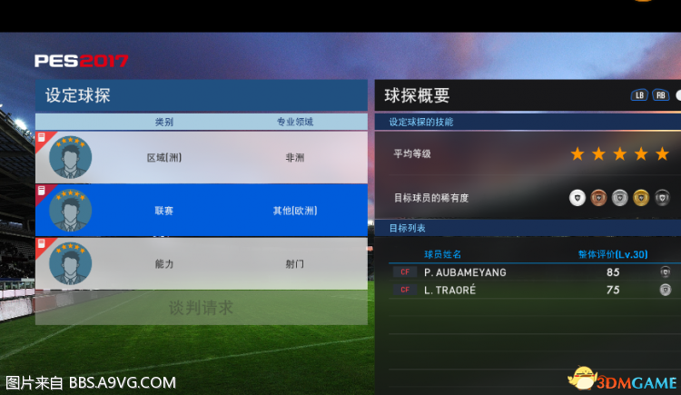 奥巴梅杨 2选1.PNG