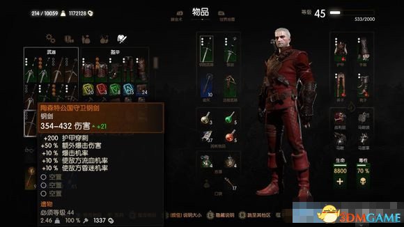 巫师3血与酒好剑推荐一览