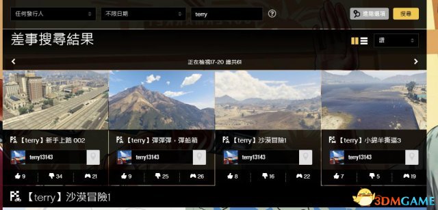 GTA5毒图收藏方法和注意要点 GTA5毒图怎么找