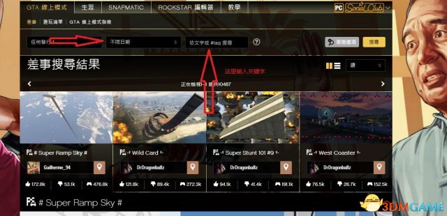 GTA5毒图收藏方法和注意要点 GTA5毒图怎么找