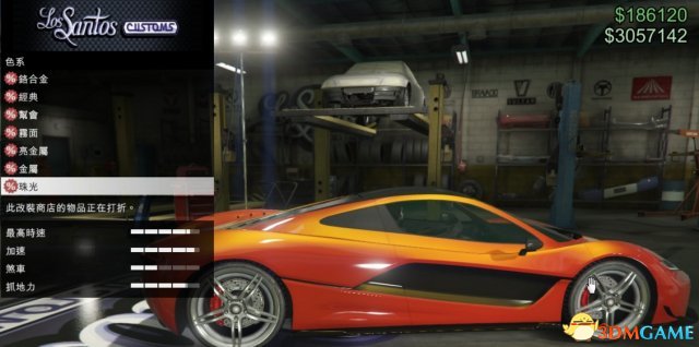 GTA5火山橘红汽车配色推荐