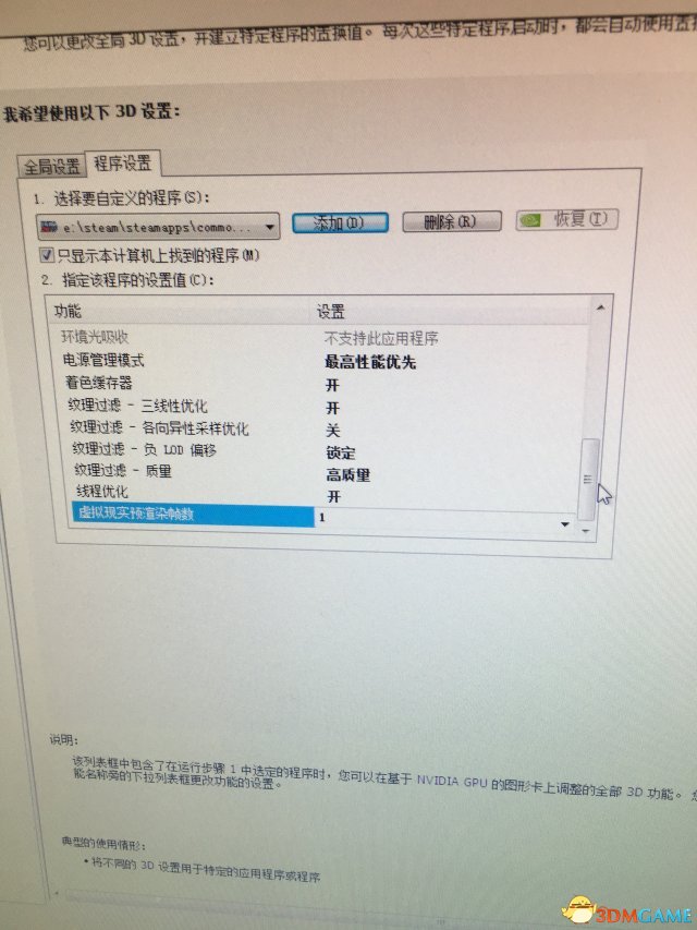 NBA2K17中低配置电脑怎么优化
