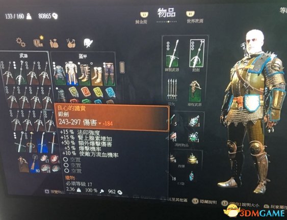 巫师3：狂猎讯号塔内刷钱BUG