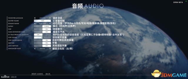 战地1B测画面设置选项对照翻译 战地1B测画质怎么调