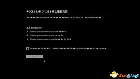 侠盗猎车5弹出服务政策怎么办