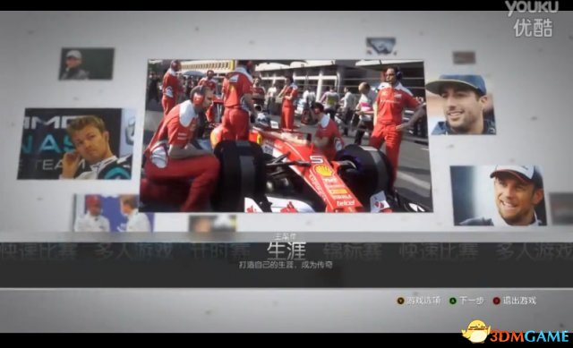 F12016巴库赛道试玩视频