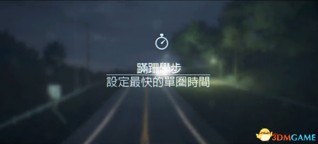 极品飞车19蹒跚学步26s76世界纪录视频