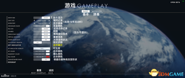 战地1B测画面设置选项对照翻译 战地1B测画质怎么调