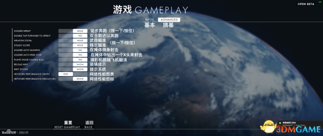 战地1B测画面设置选项对照翻译 战地1B测画质怎么调