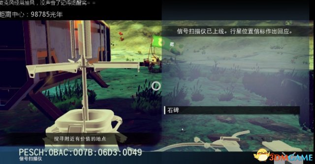 无人深空无限刷飞船BUG
