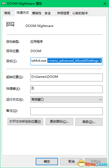 毁灭战士4怎么开启噩梦画质