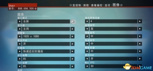 无人深空怎么修改分辨率