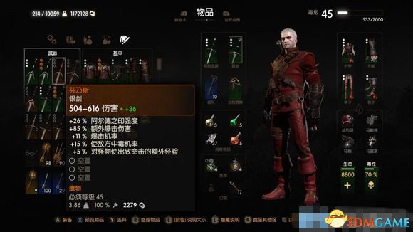 巫师3血与酒好剑推荐一览
