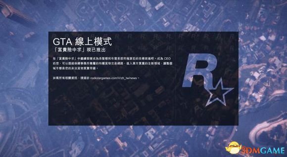 侠盗猎车5GTA5PC版最新卡警服方法 怎么卡警服