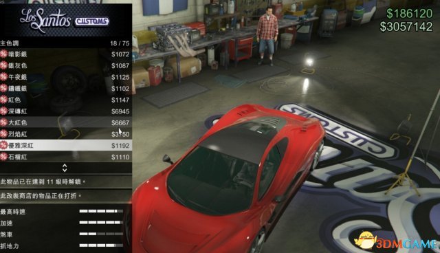 GTA5火山橘红汽车配色推荐