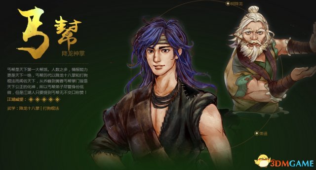 侠客风云传前传门派介绍