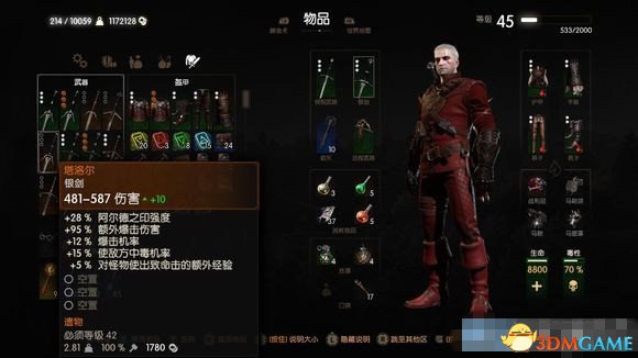 巫师3血与酒好剑推荐一览