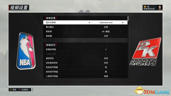 NBA 2K17画面设置心得 低配画面选项设置方法
