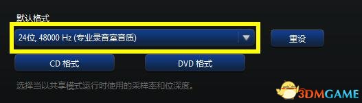 无人深空有杂音怎么办