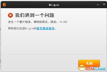 战地1弹窗报错怎么办