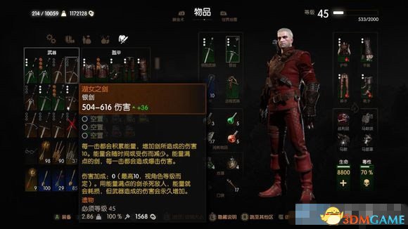 巫师3血与酒好剑推荐一览
