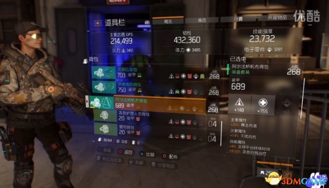 全境封锁阿尔法桥套装搭配