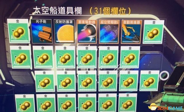 无人深空金子刷钱方法