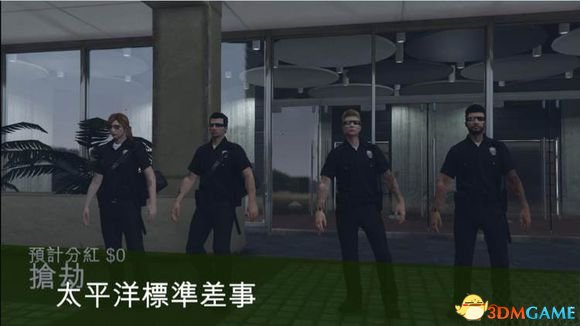 侠盗猎车5GTA5PC版最新卡警服方法 怎么卡警服