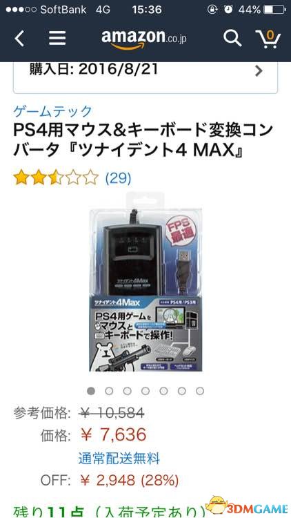 玩家使用的键盘转换器，日本进口的噢！
