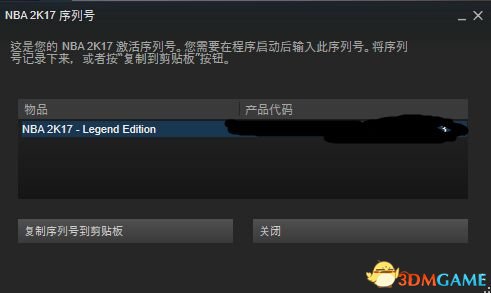 NBA 2K17预购奖励怎么领 奖励领取及兑换码使用方法