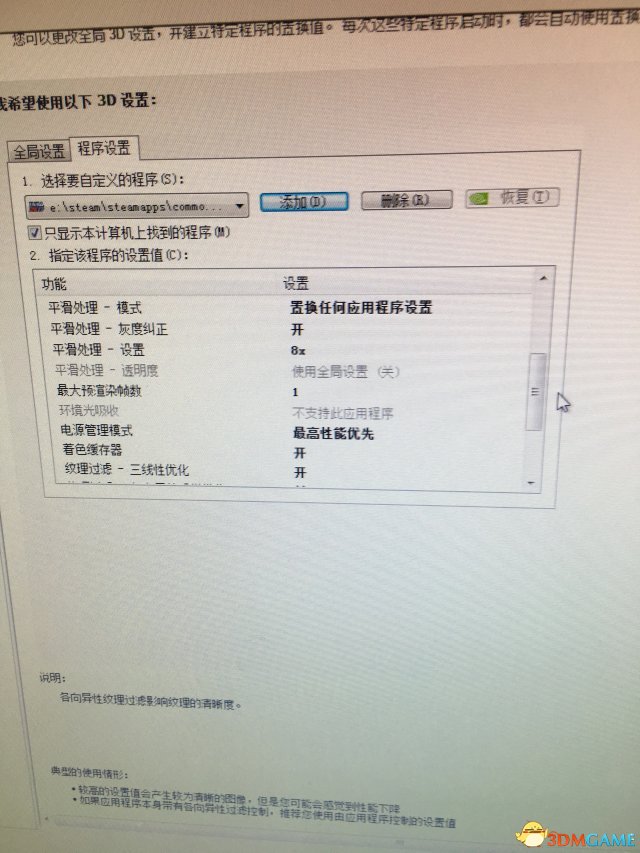 NBA2K17中低配置电脑怎么优化