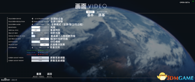 战地1B测画面设置选项对照翻译 战地1B测画质怎么调