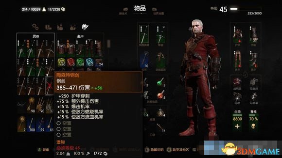 巫师3血与酒好剑推荐一览