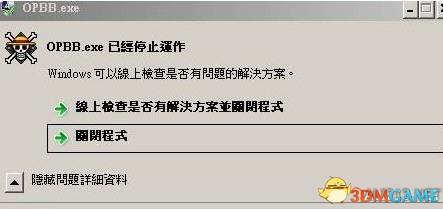 海贼王燃烧之血APPCRASH错误怎么办