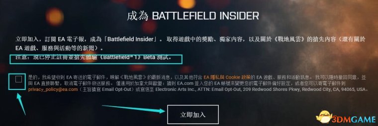 战地1beta资格怎么获取