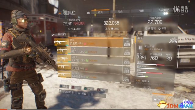 全境封锁 1.3版本最强武器