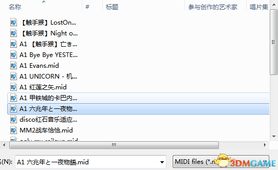 星界边境怎么演奏自定义MIDI音乐