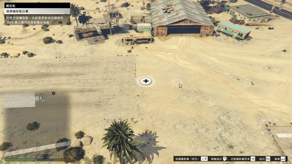 GTAOL毒图制作教程 GTA5的毒图是怎么做出来的
