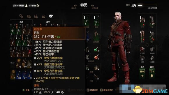 巫师3血与酒好剑推荐一览