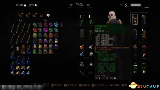 巫师3血和酒最速刷钱练级