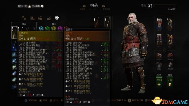 巫师3剑属性提高技巧 