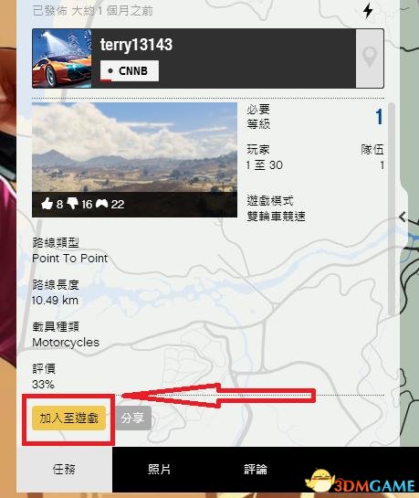 GTA5毒图收藏方法和注意要点 GTA5毒图怎么找