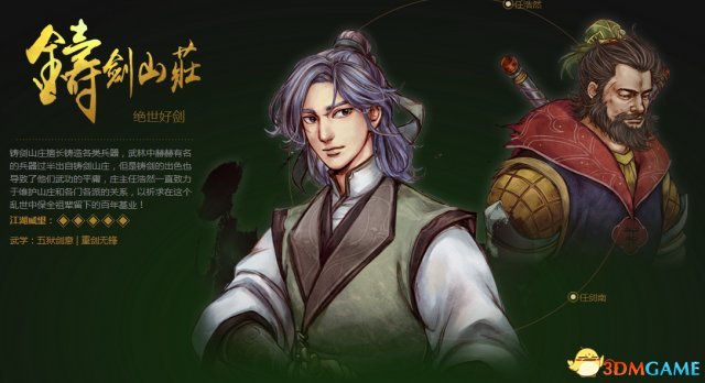侠客风云传前传门派介绍