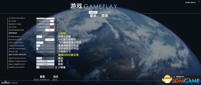 战地1B测画面设置选项对照翻译 战地1B测画质怎么调