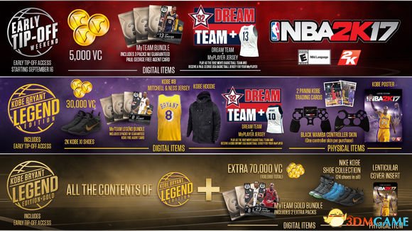 NBA 2K17预购版本全介绍 传奇版黄金版有什么不同