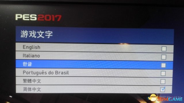 实况足球2017解说怎么设置